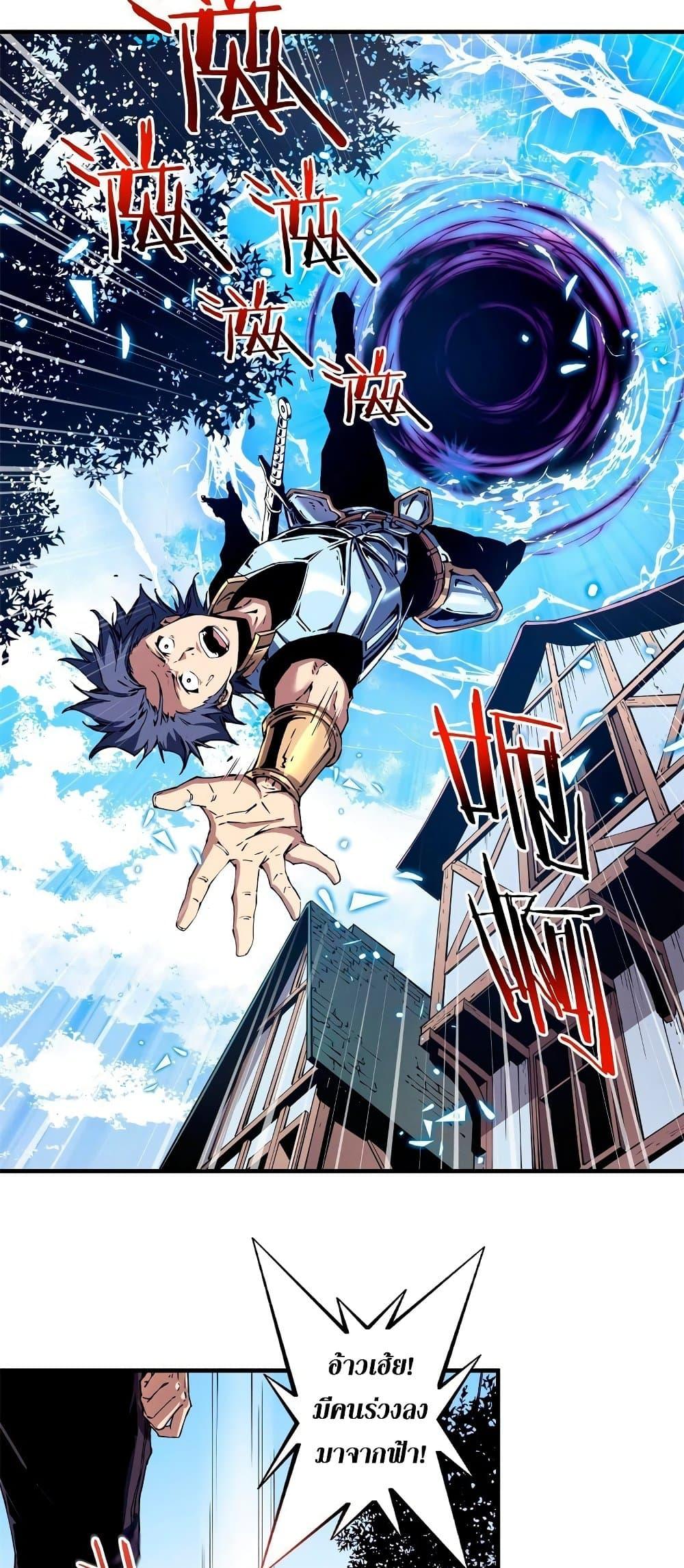 Reincarnation of the Strongest Sword God ตอนที่ 9 page 35