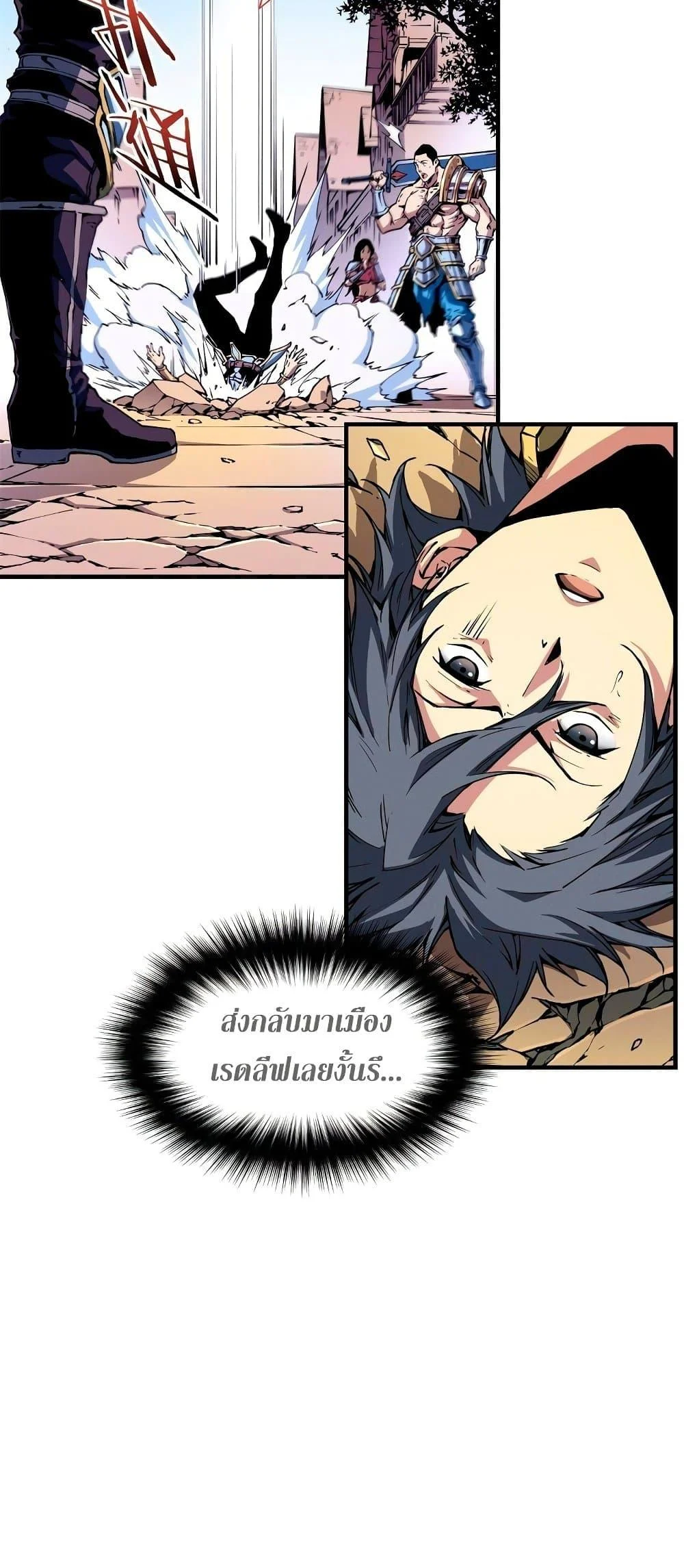 Reincarnation of the Strongest Sword God ตอนที่ 9 page 36