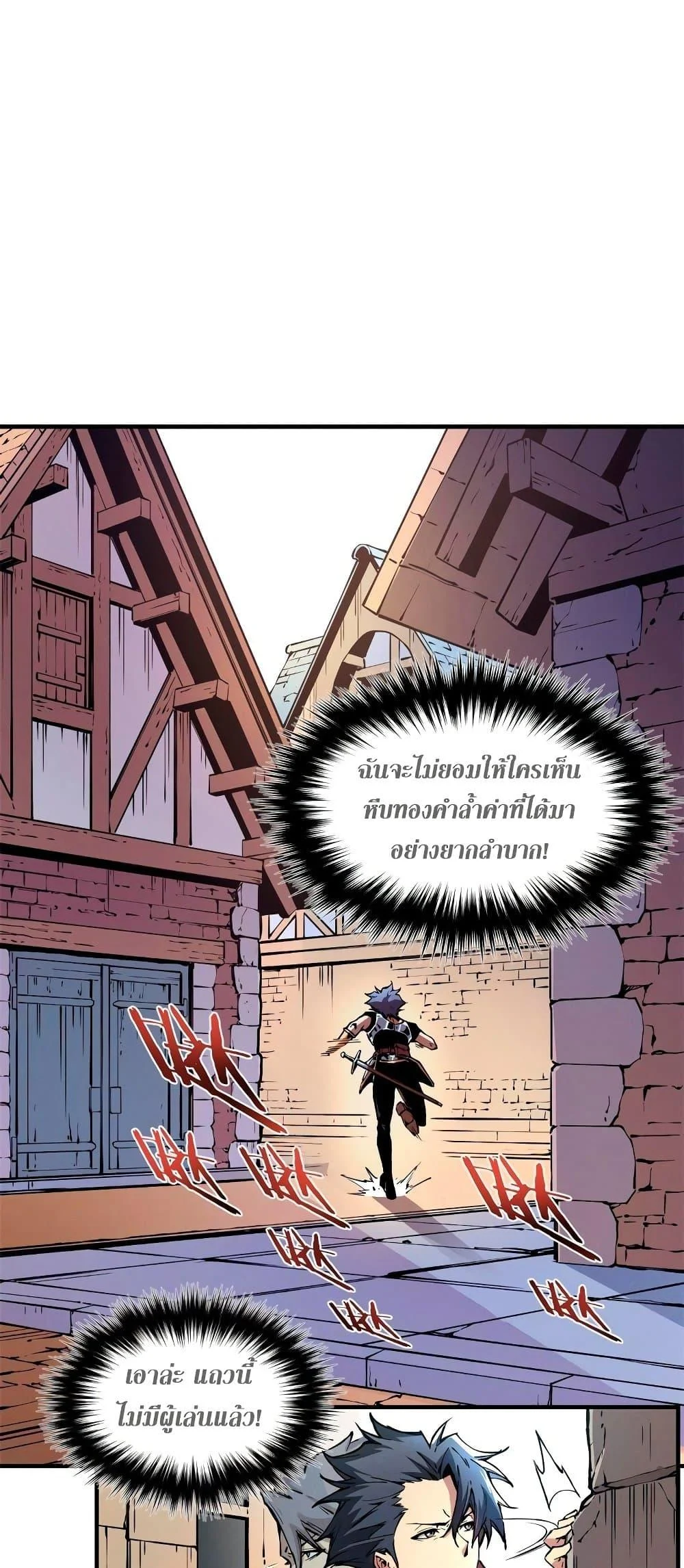 Reincarnation of the Strongest Sword God ตอนที่ 9 page 37