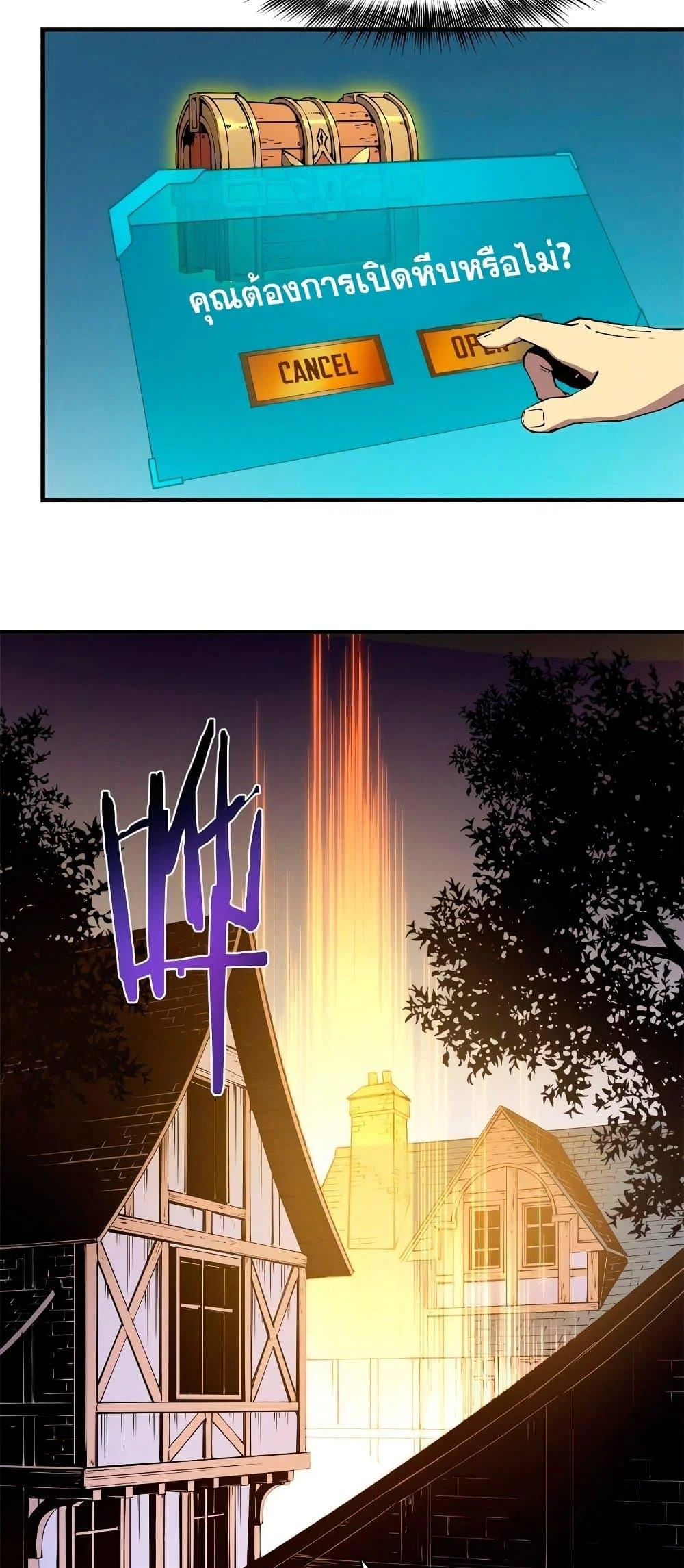 Reincarnation of the Strongest Sword God ตอนที่ 9 page 39