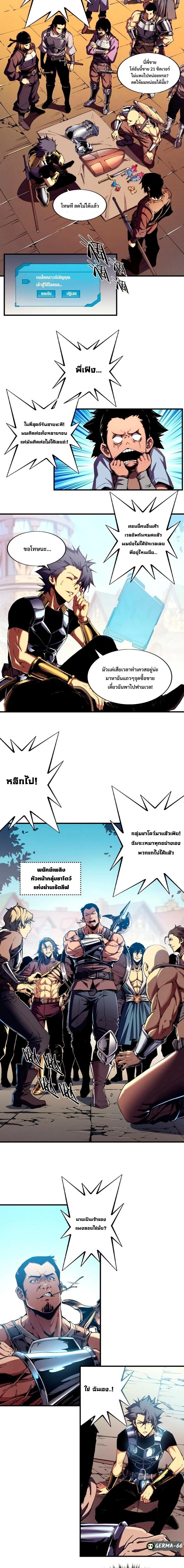 Reincarnation of the Strongest Sword God ตอนที่ 10 page 2