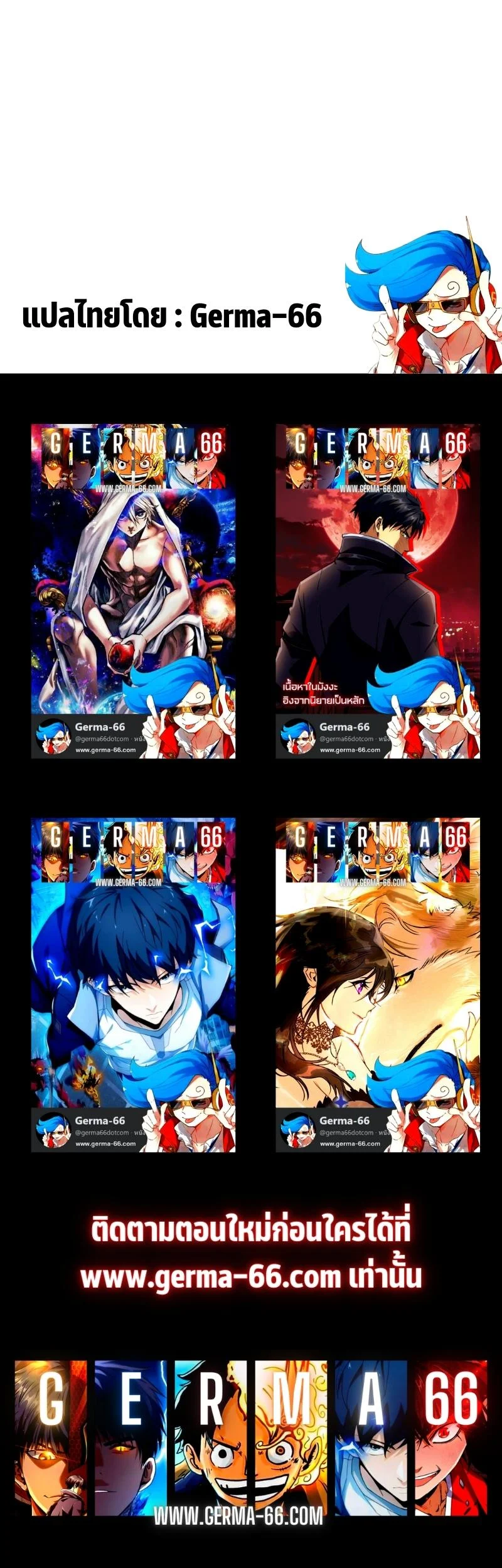 Reincarnation of the Strongest Sword God ตอนที่ 10 page 7