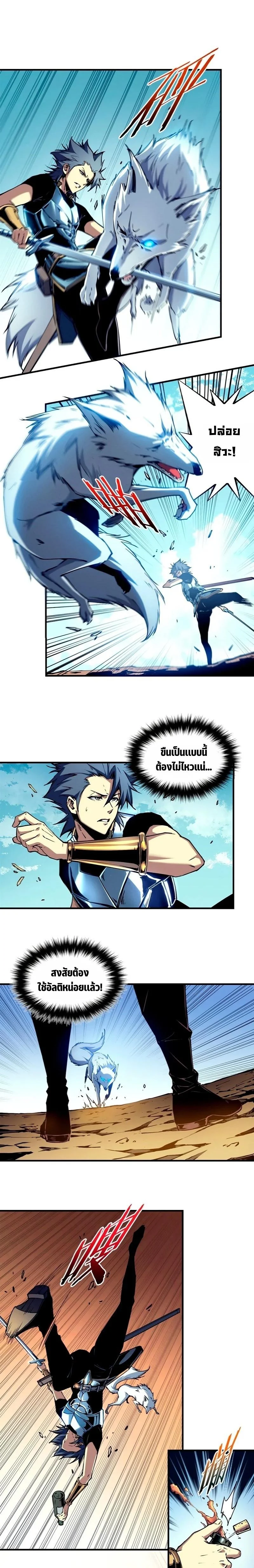 Reincarnation of the Strongest Sword God ตอนที่ 12 page 1