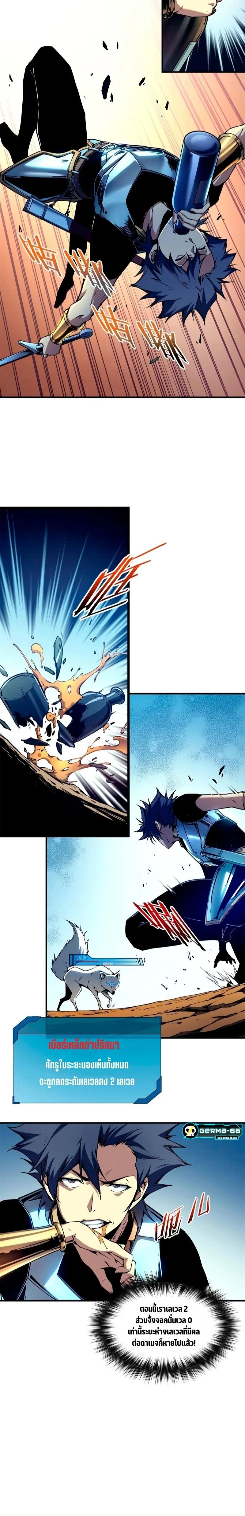 Reincarnation of the Strongest Sword God ตอนที่ 12 page 2