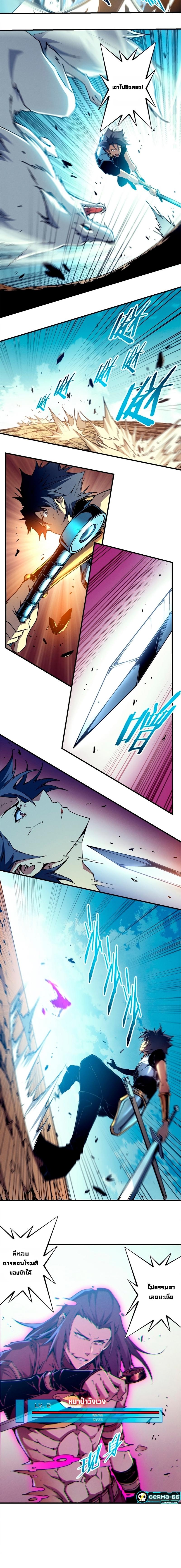 Reincarnation of the Strongest Sword God ตอนที่ 12 page 4