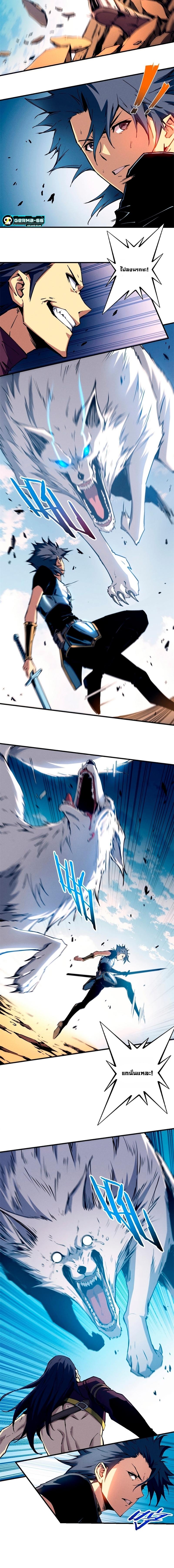 Reincarnation of the Strongest Sword God ตอนที่ 12 page 6