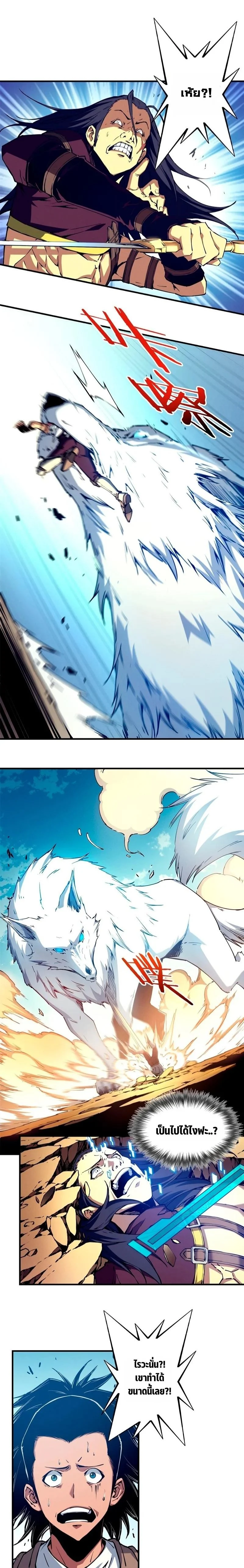 Reincarnation of the Strongest Sword God ตอนที่ 12 page 7