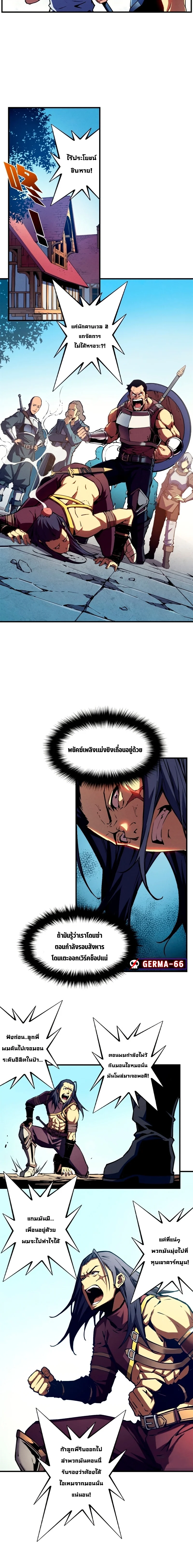 Reincarnation of the Strongest Sword God ตอนที่ 13 page 2