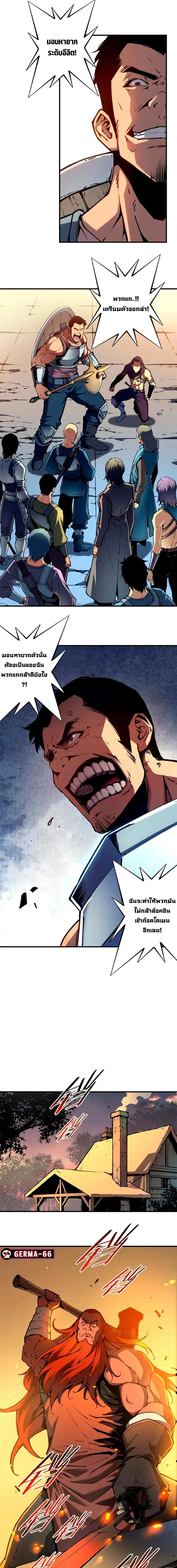 Reincarnation of the Strongest Sword God ตอนที่ 13 page 3