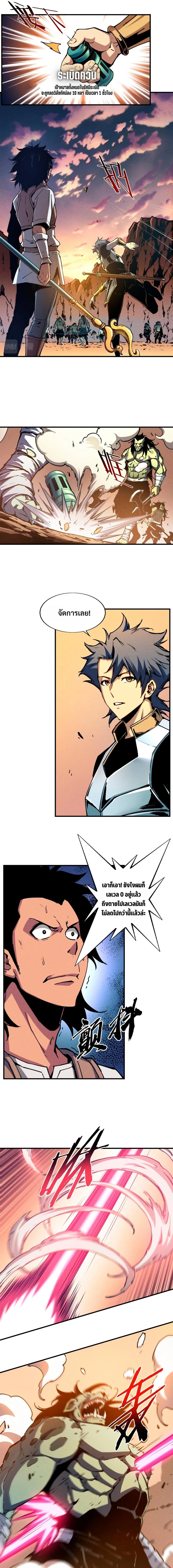 Reincarnation of the Strongest Sword God ตอนที่ 13 page 5
