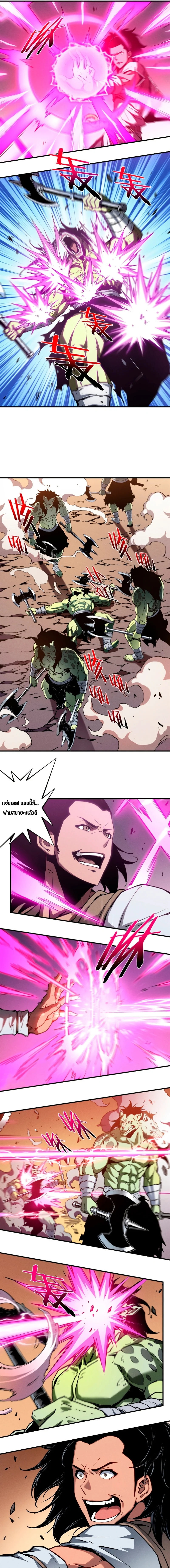Reincarnation of the Strongest Sword God ตอนที่ 13 page 7