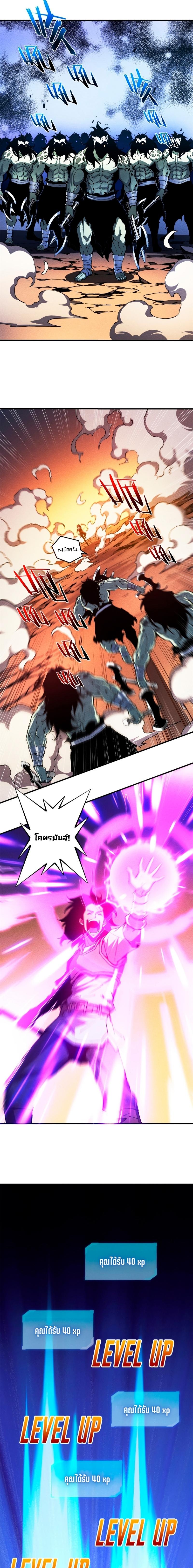 Reincarnation of the Strongest Sword God ตอนที่ 13 page 9