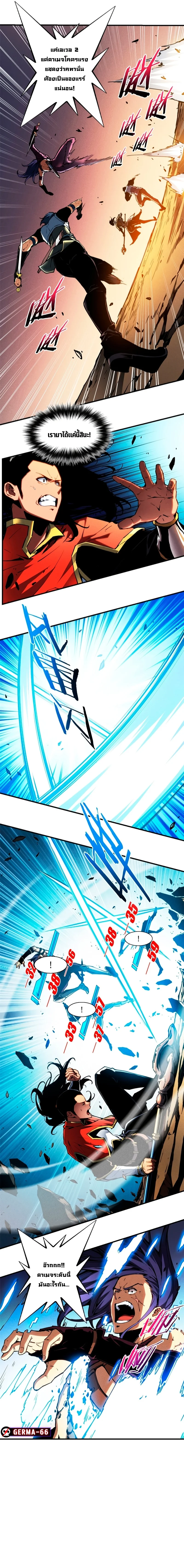 Reincarnation of the Strongest Sword God ตอนที่ 14 page 2