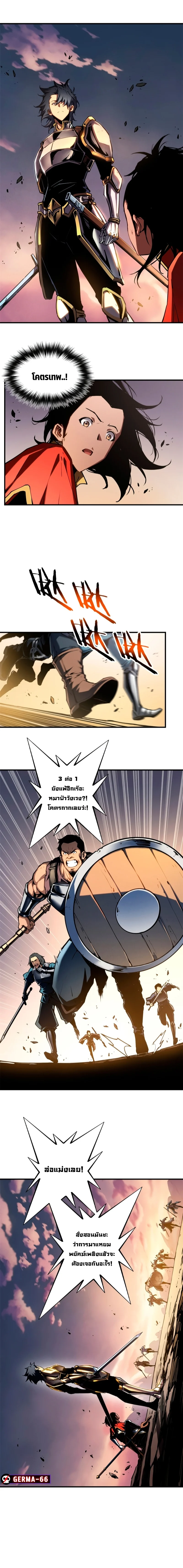 Reincarnation of the Strongest Sword God ตอนที่ 14 page 3