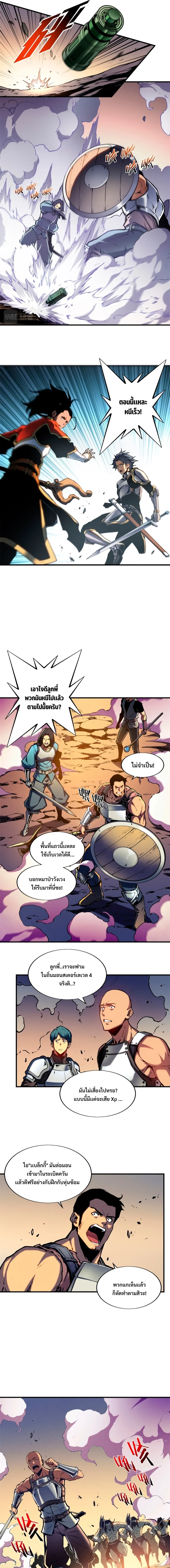 Reincarnation of the Strongest Sword God ตอนที่ 14 page 4