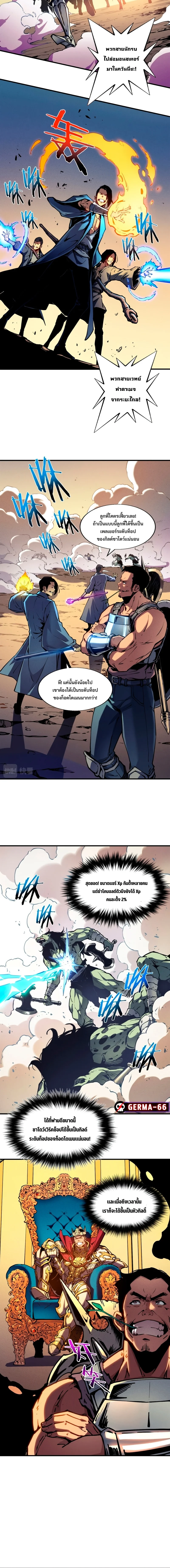 Reincarnation of the Strongest Sword God ตอนที่ 14 page 5