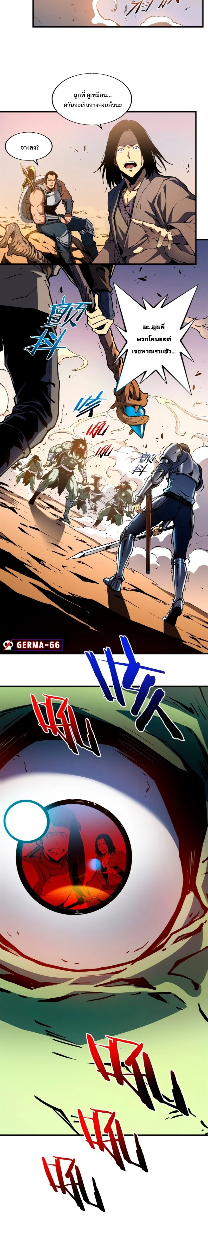 Reincarnation of the Strongest Sword God ตอนที่ 14 page 7