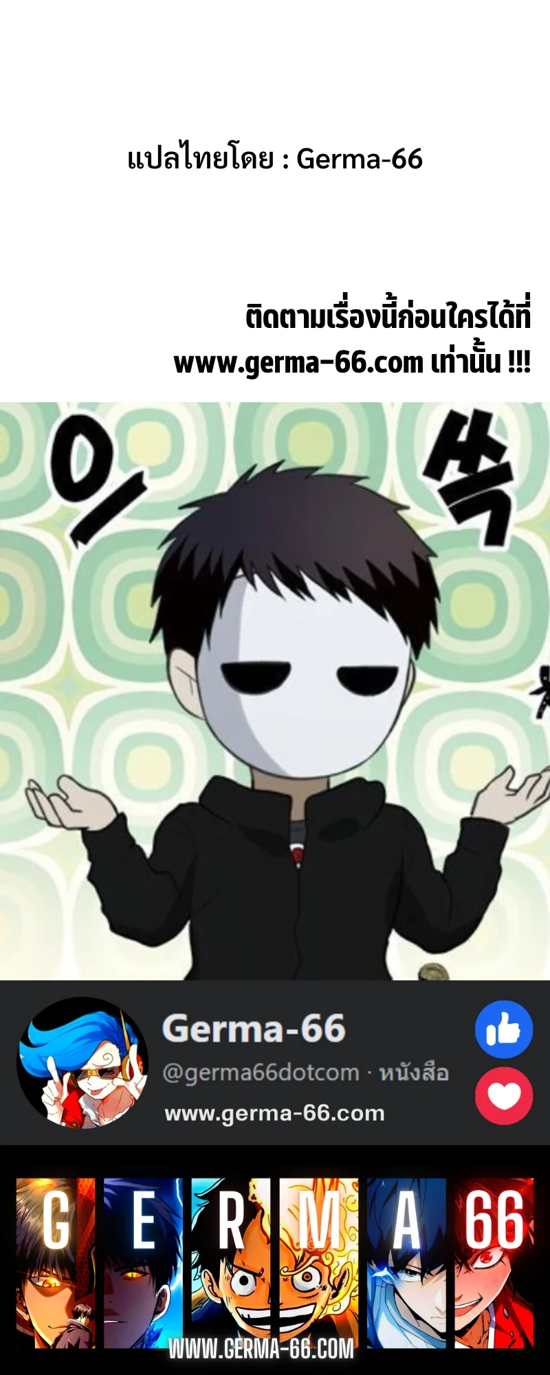 Reincarnation of the Strongest Sword God ตอนที่ 14 page 8