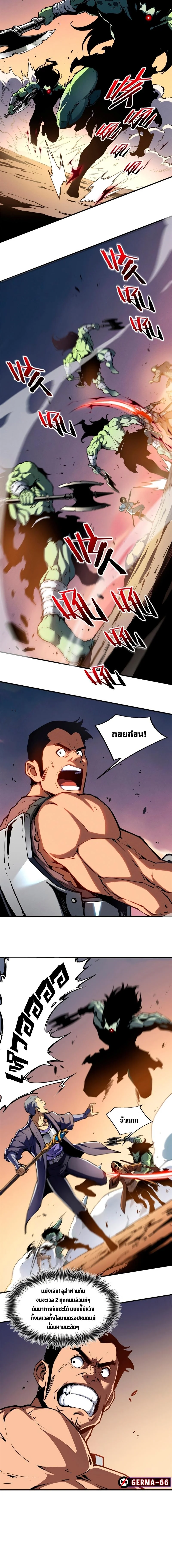 Reincarnation of the Strongest Sword God ตอนที่ 15 page 1