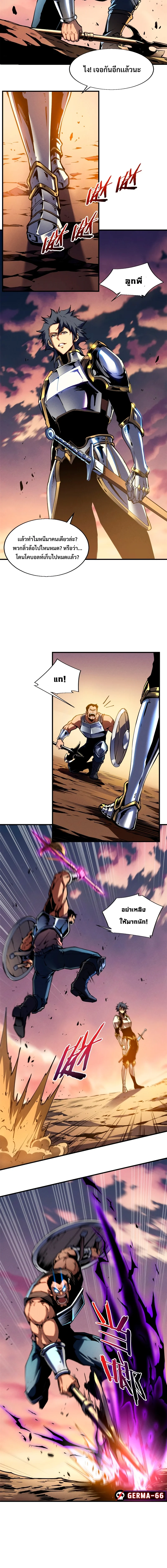 Reincarnation of the Strongest Sword God ตอนที่ 15 page 3