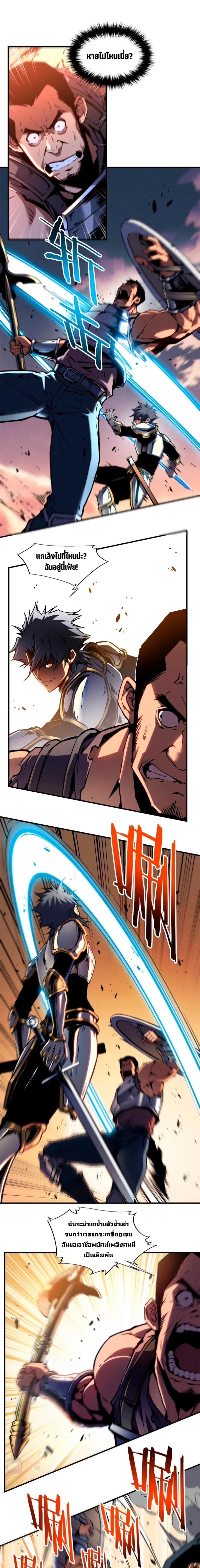 Reincarnation of the Strongest Sword God ตอนที่ 15 page 4