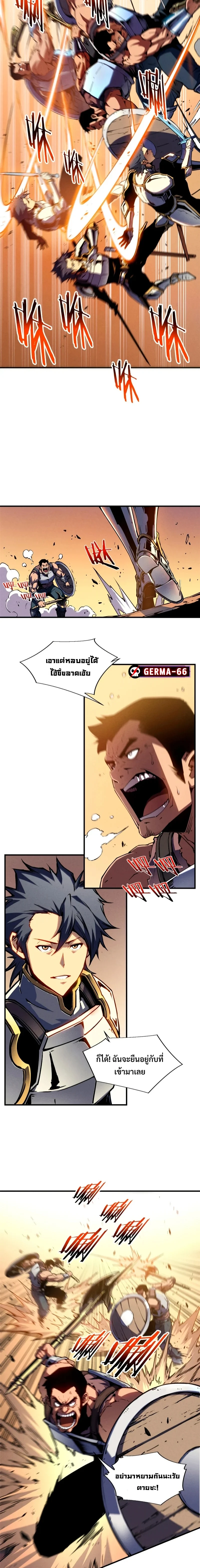 Reincarnation of the Strongest Sword God ตอนที่ 15 page 5