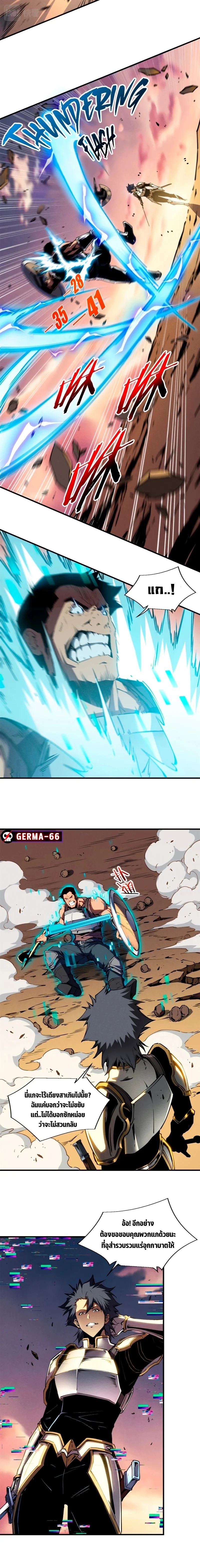 Reincarnation of the Strongest Sword God ตอนที่ 15 page 6