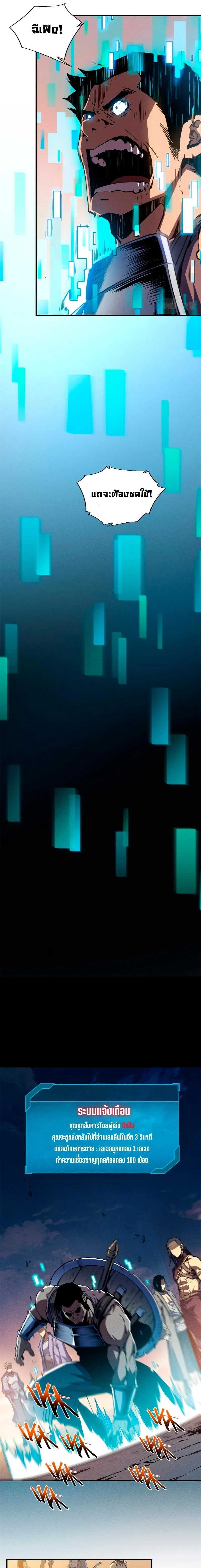 Reincarnation of the Strongest Sword God ตอนที่ 15 page 7