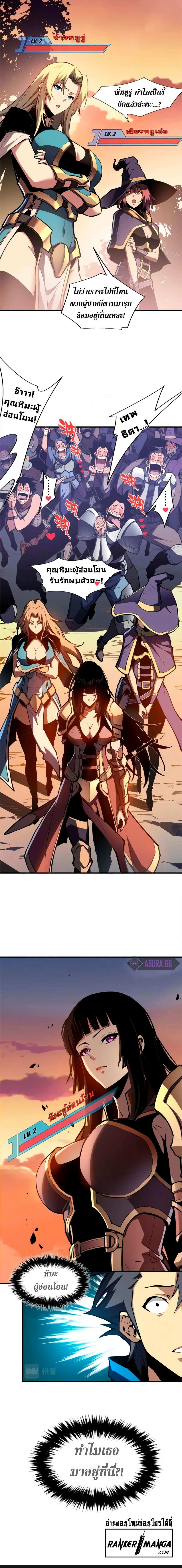 Reincarnation of the Strongest Sword God ตอนที่ 21 page 2