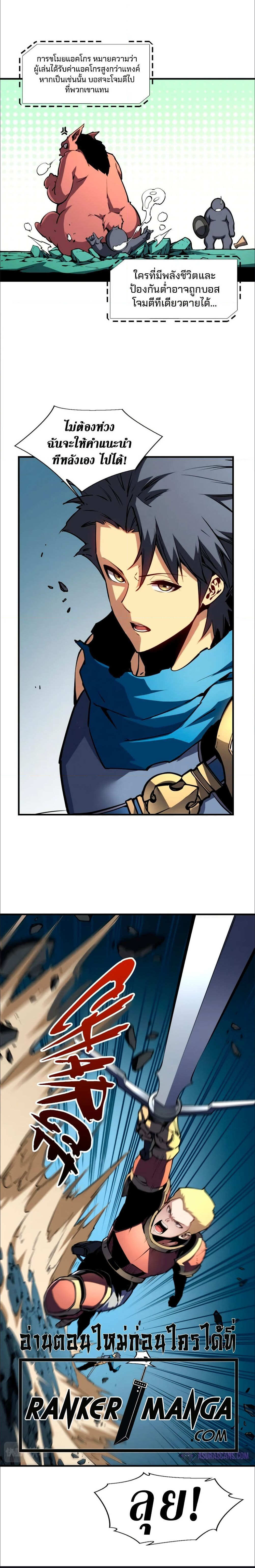 Reincarnation of the Strongest Sword God ตอนที่ 23 page 2