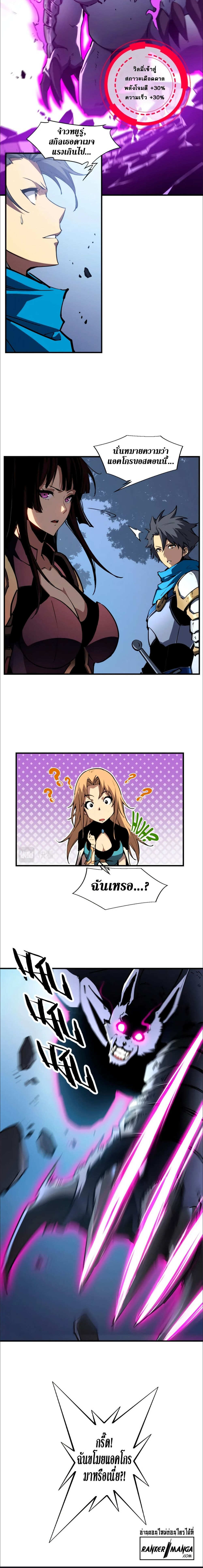 Reincarnation of the Strongest Sword God ตอนที่ 24 page 2