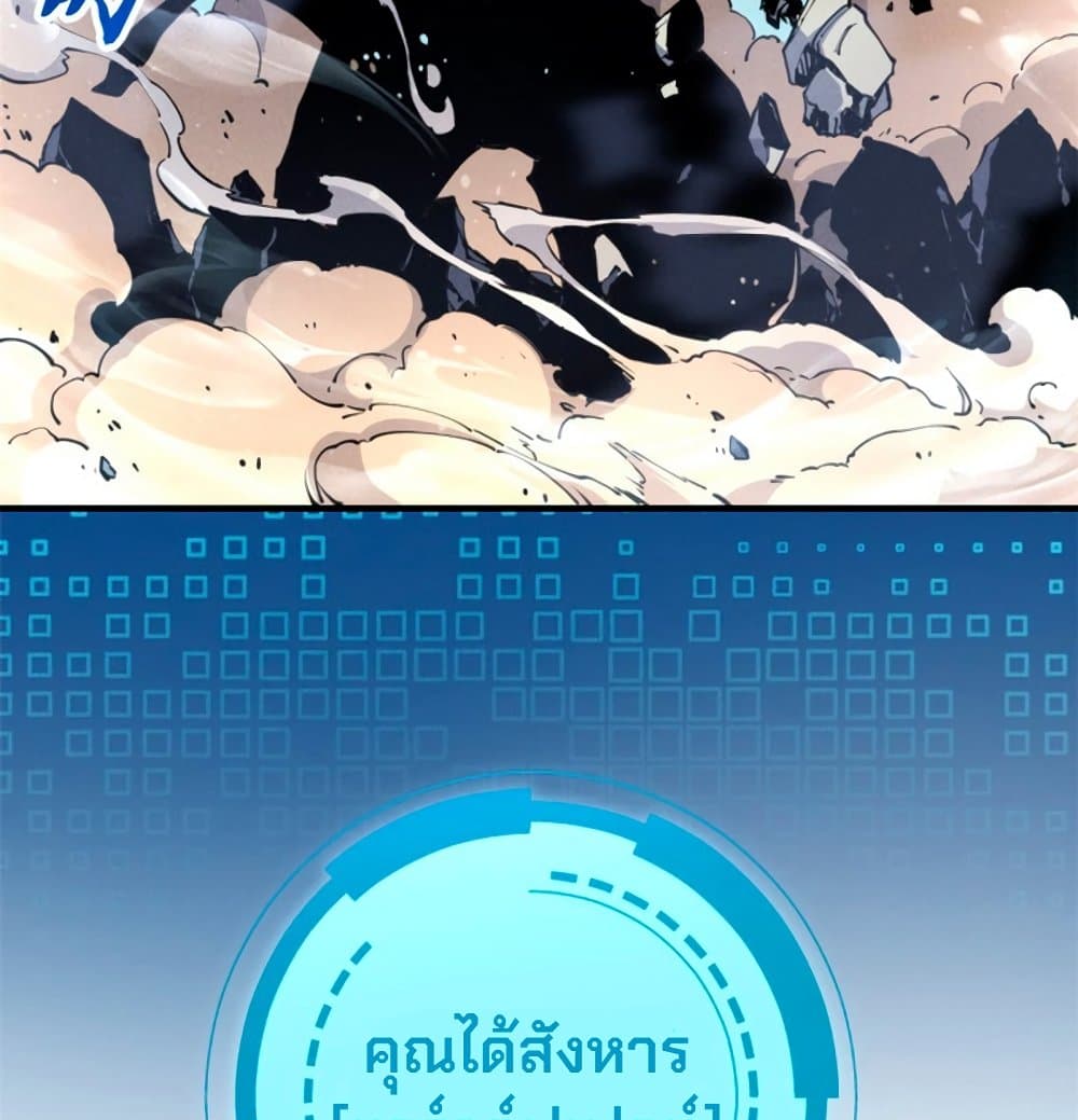 Reincarnation of the Strongest Sword God ตอนที่ 26 page 5