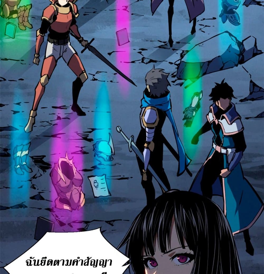 Reincarnation of the Strongest Sword God ตอนที่ 26 page 10