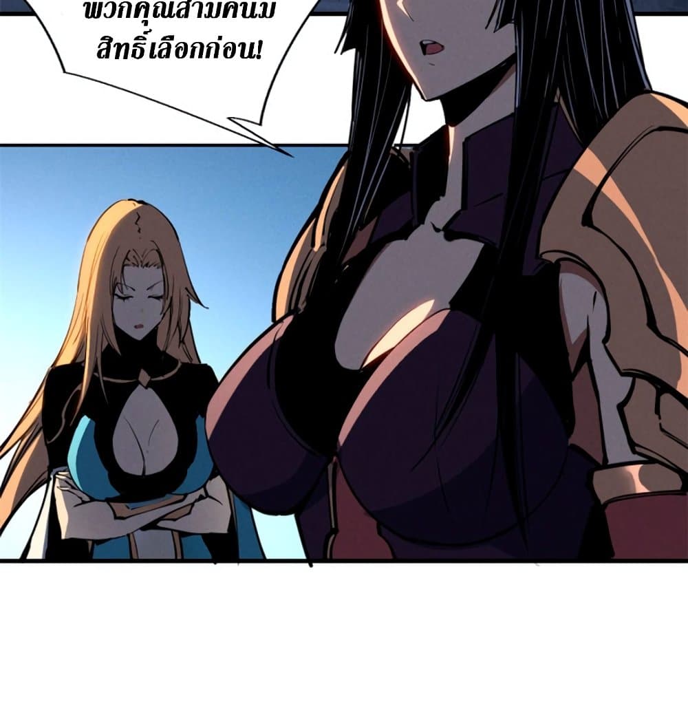 Reincarnation of the Strongest Sword God ตอนที่ 26 page 11
