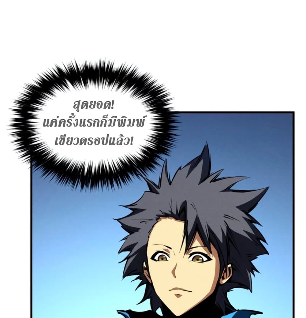 Reincarnation of the Strongest Sword God ตอนที่ 26 page 12