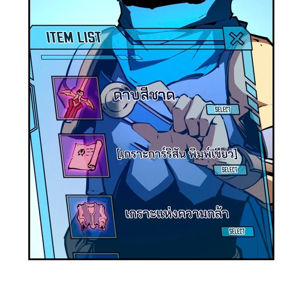 Reincarnation of the Strongest Sword God ตอนที่ 26 page 13