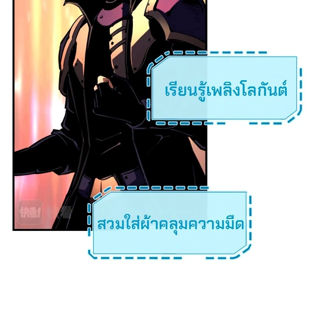 Reincarnation of the Strongest Sword God ตอนที่ 26 page 16