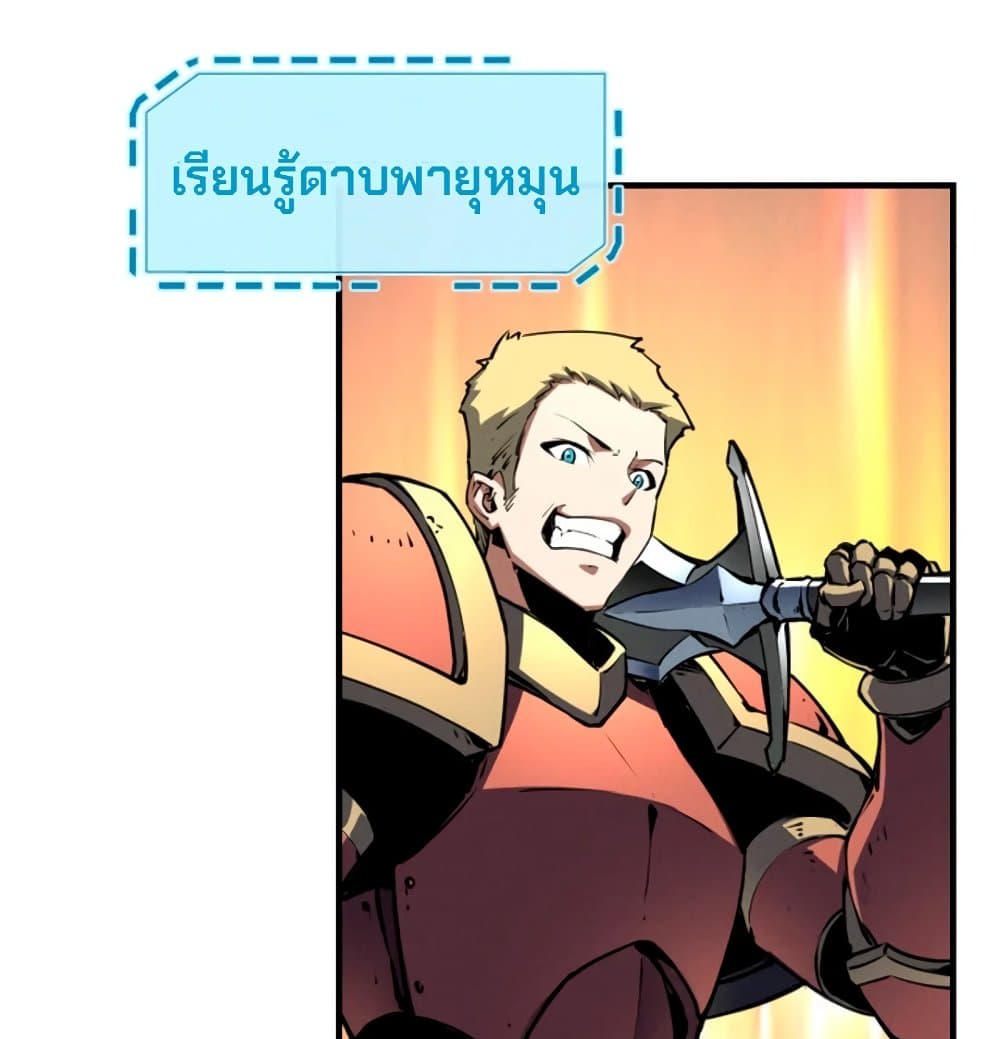 Reincarnation of the Strongest Sword God ตอนที่ 26 page 17