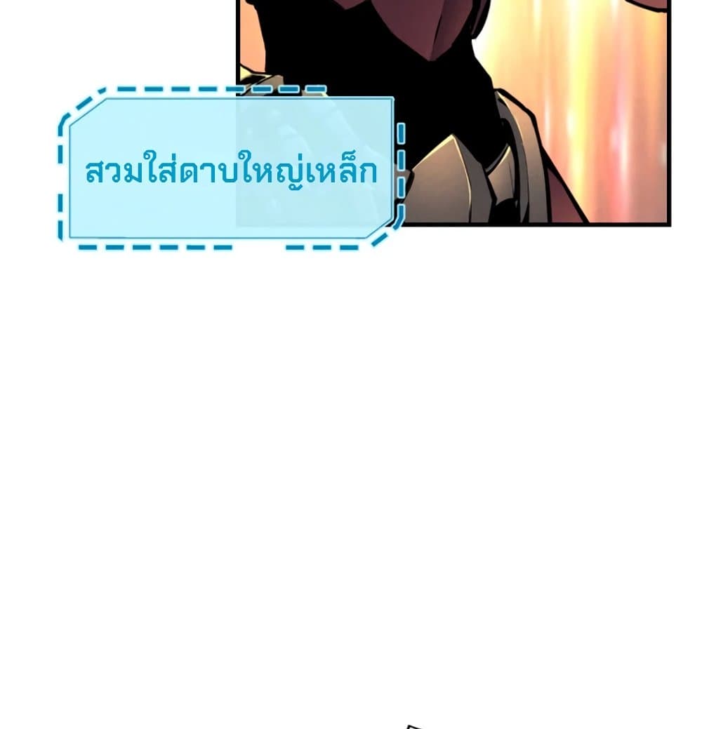 Reincarnation of the Strongest Sword God ตอนที่ 26 page 18