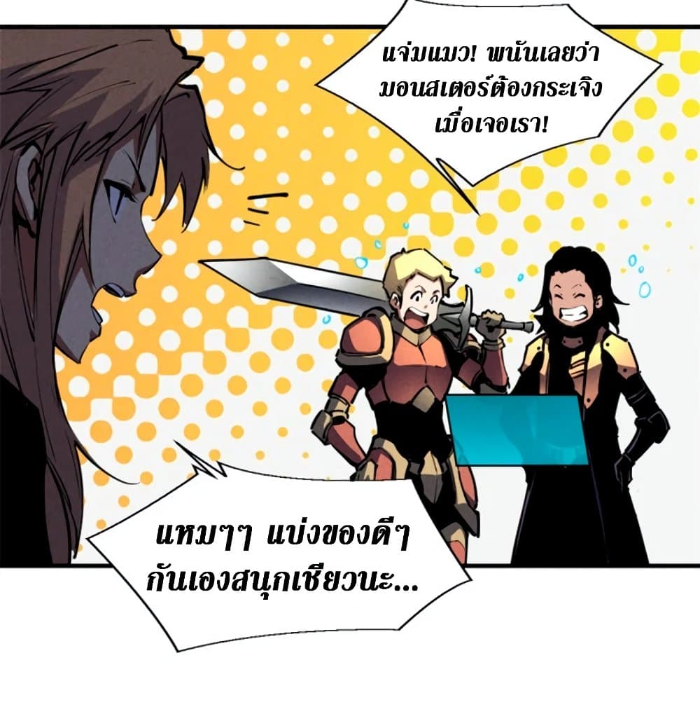 Reincarnation of the Strongest Sword God ตอนที่ 26 page 19