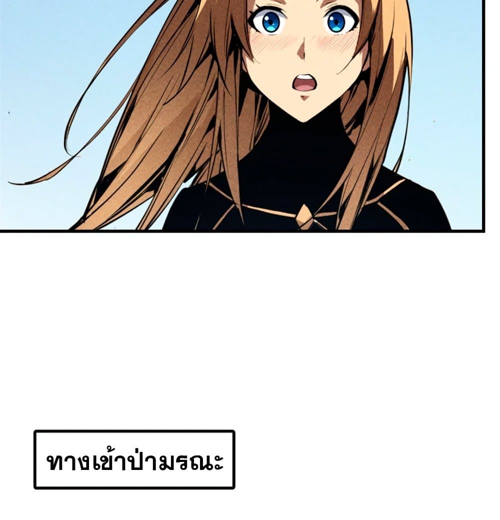 Reincarnation of the Strongest Sword God ตอนที่ 26 page 28