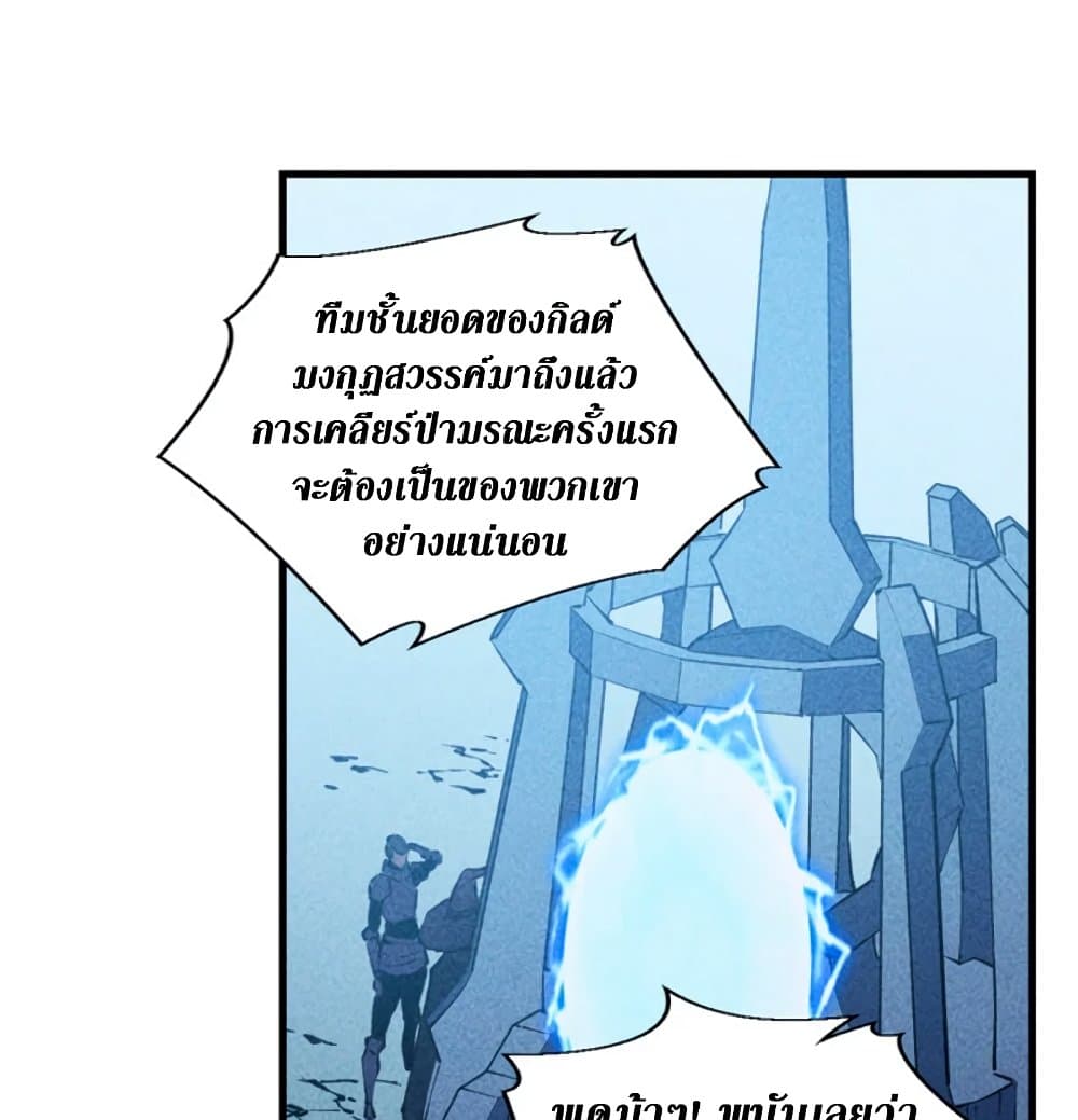 Reincarnation of the Strongest Sword God ตอนที่ 26 page 29