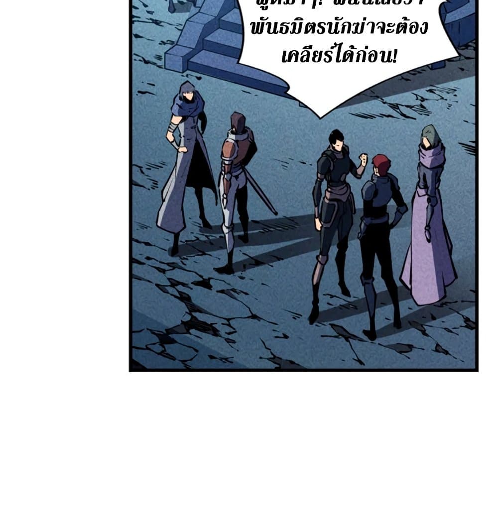 Reincarnation of the Strongest Sword God ตอนที่ 26 page 30