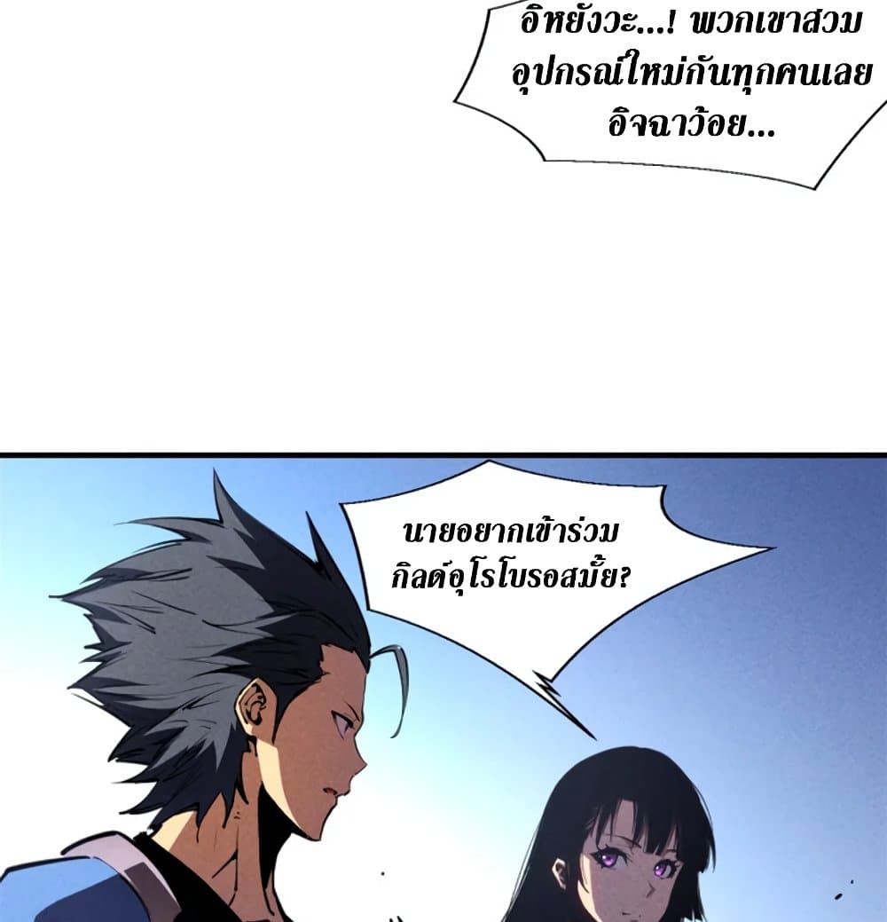 Reincarnation of the Strongest Sword God ตอนที่ 26 page 37