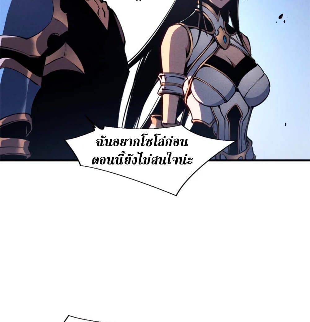 Reincarnation of the Strongest Sword God ตอนที่ 26 page 38