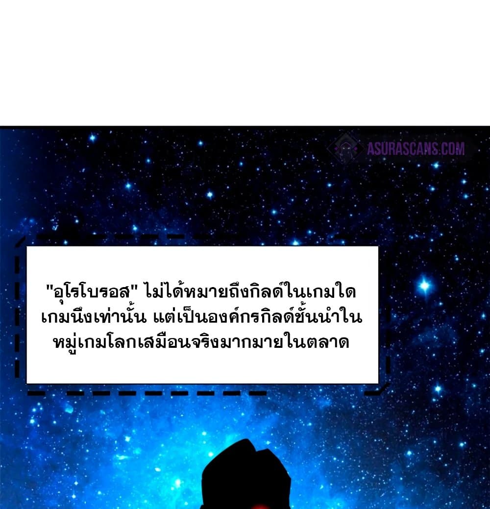 Reincarnation of the Strongest Sword God ตอนที่ 26 page 43