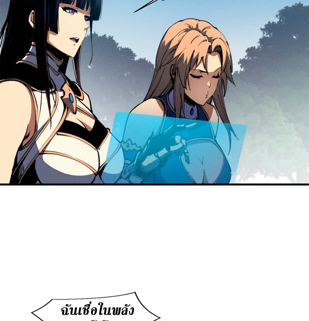 Reincarnation of the Strongest Sword God ตอนที่ 26 page 47