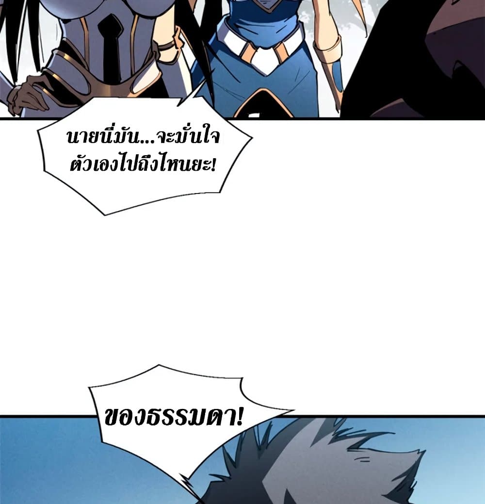 Reincarnation of the Strongest Sword God ตอนที่ 26 page 49