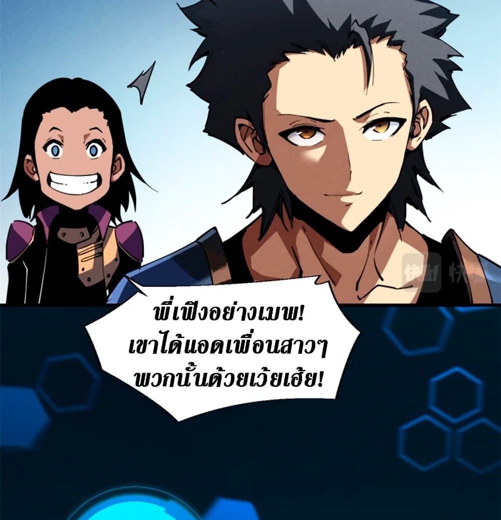 Reincarnation of the Strongest Sword God ตอนที่ 26 page 50