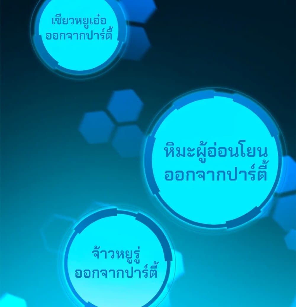 Reincarnation of the Strongest Sword God ตอนที่ 26 page 51